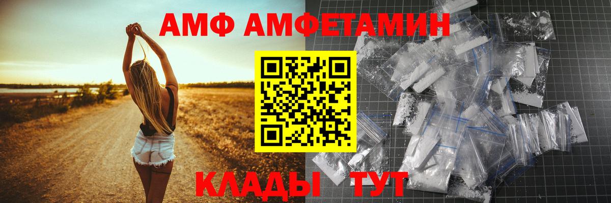 АМФ Premium Урай