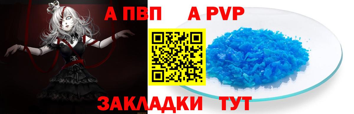 Alpha-PVP кристаллы Урай