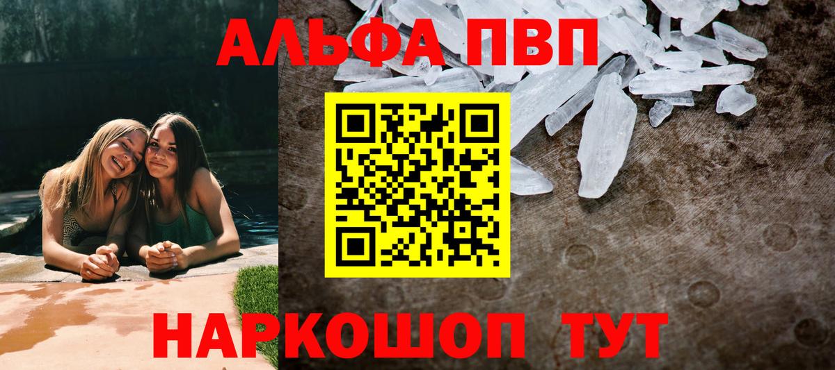 APVP  Alpha PVP Crystall  наркошоп  Урай  Alpha PVP VHQ  Вход с VPN 