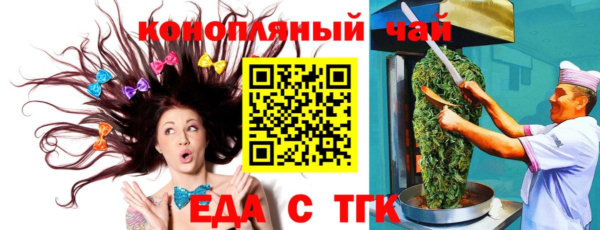 Печенье с ТГК марихуана  Вход с VPN  Урай 