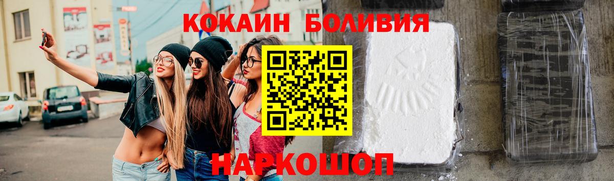 COCAIN  COCAIN VHQ  Вход с VPN  КОКАИН Боливия  Урай 