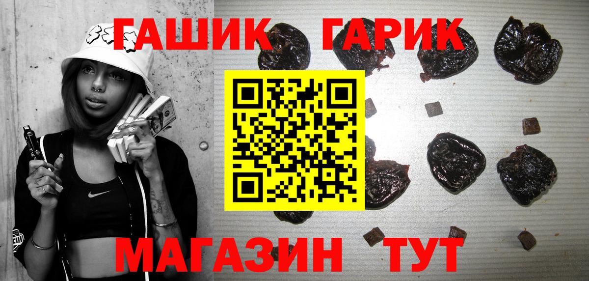 ГАШИШ Cannabis Урай