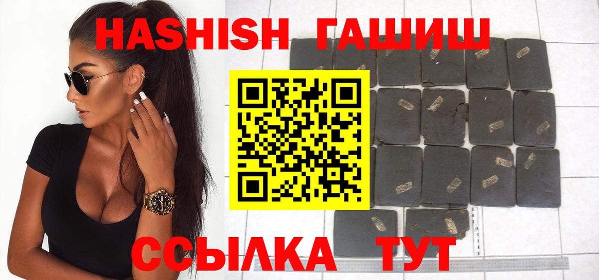 Урай  ГАШ  Вход с VPN  ГАШИШ гашик 