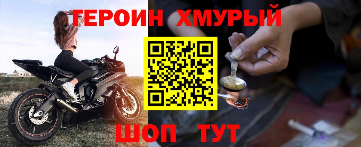 Урай  Героин  Вход с VPN  Героин белый 