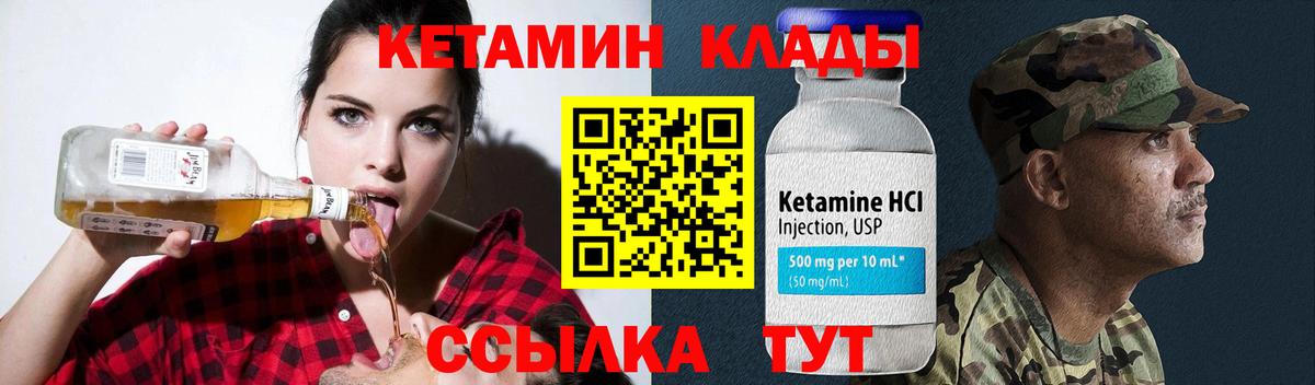 Кетамин VHQ  гидра   Урай  Вход с VPN 