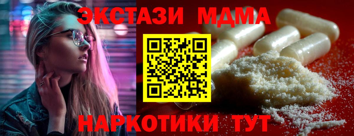 Урай  МДМА Molly  Вход с VPN  МДМА  MDMA Molly 