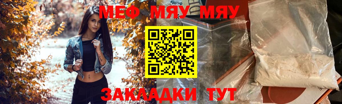 Меф кристаллы Урай