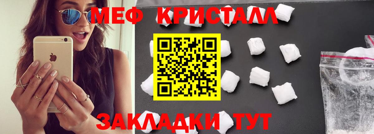 МЯУ-МЯУ  МЯУ-МЯУ мяу мяу  МЕФ VHQ  Вход с VPN  Урай 