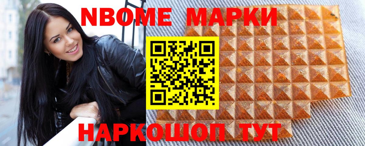 Урай  Марки 25I-NBOMe 1500мкг  Вход с VPN 