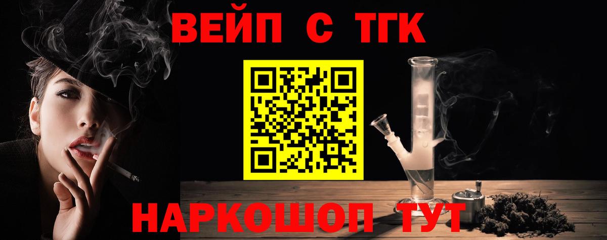ТГК вейп  Вход с VPN  Урай 