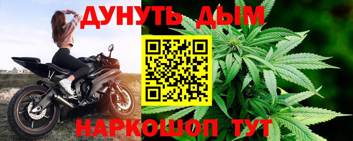 Каннабис тримм  Вход с VPN  Урай  Конопля OG Kush  Шишки марихуана Bruce Banner 